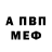 Амфетамин Розовый Natalie Kobets