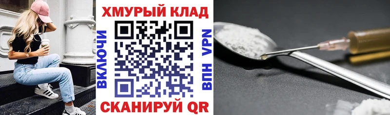 ГЕРОИН Heroin  Болохово 