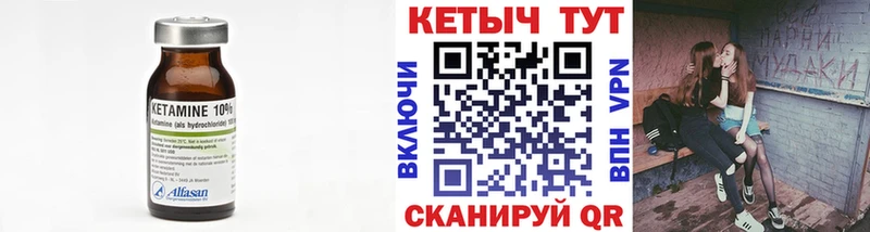КЕТАМИН VHQ  купить наркотик  Болохово 