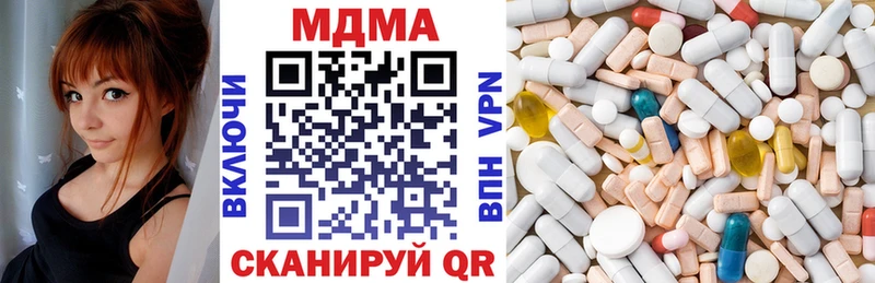 MDMA кристаллы Болохово