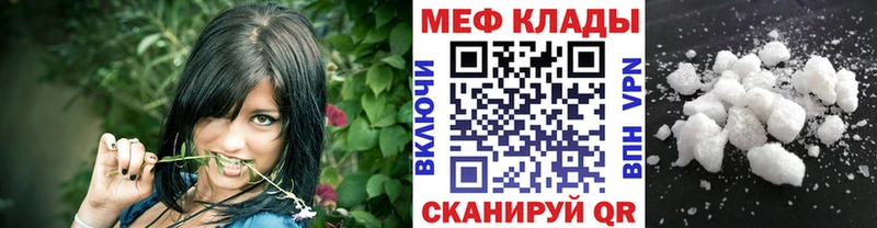 Меф кристаллы Болохово