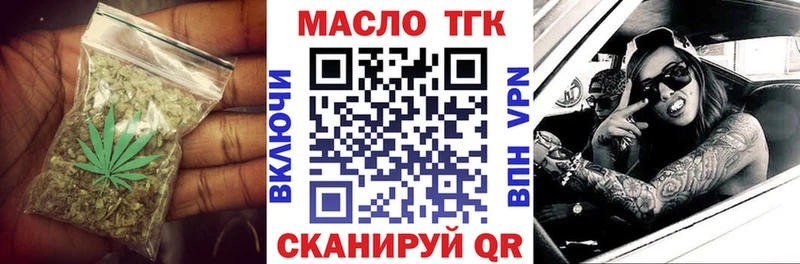 ТГК гашишное масло  OMG сайт  Болохово 